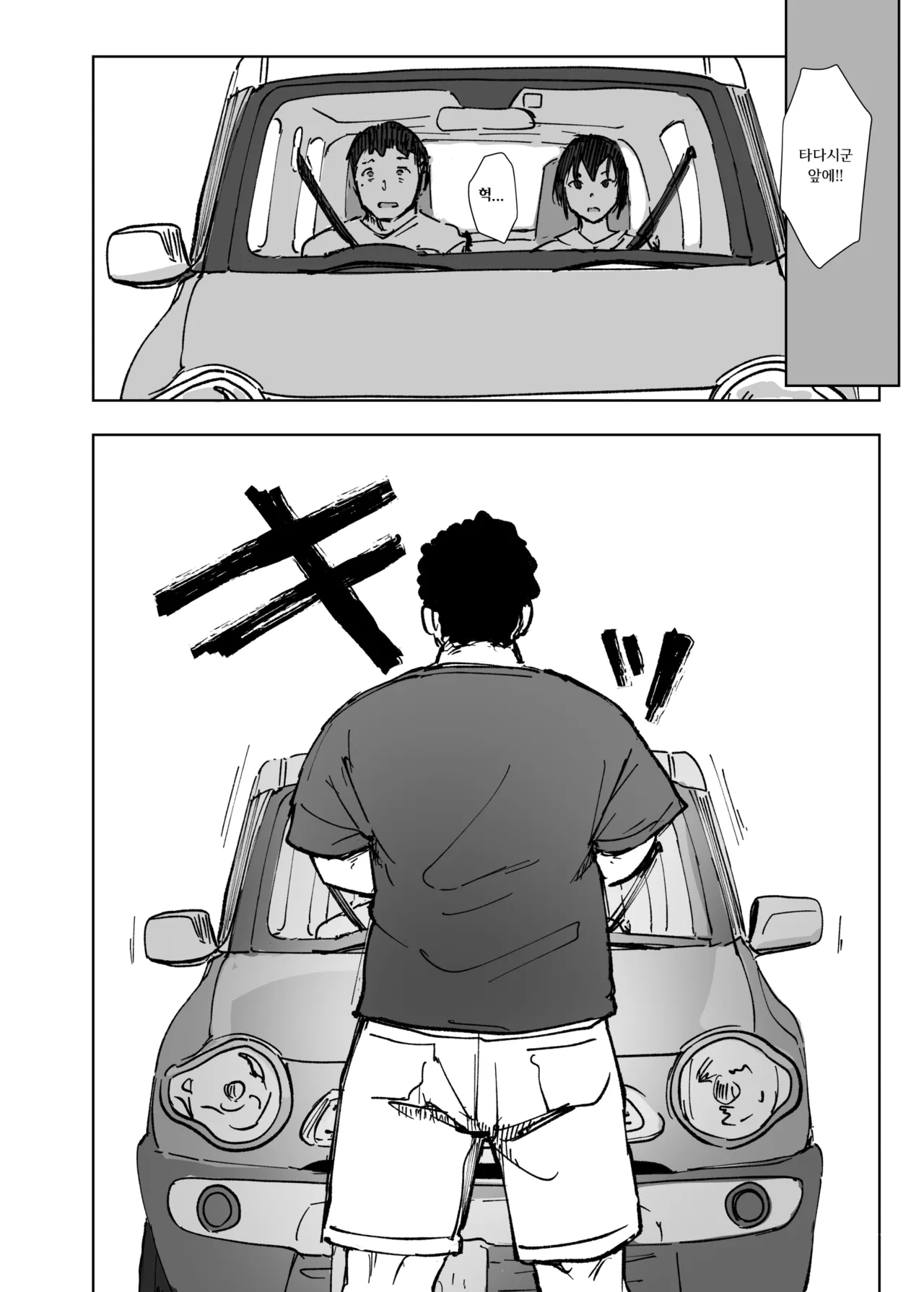 [Arakureta Monotachi (Arakure)] Jimoto no Yabai Senpai VS Boku no Tsuma | 고향의 위험한 선배 VS 나의 아내 [Korean] [Digital] 이미지 번호 5