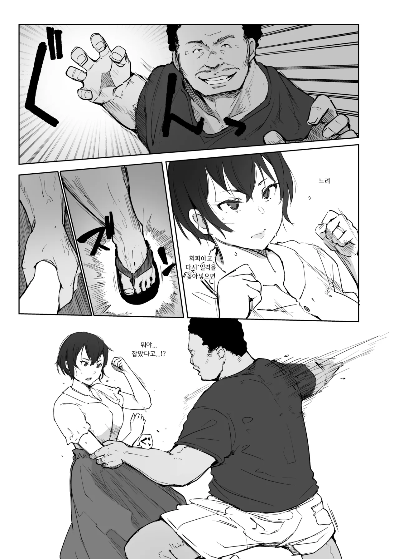 [Arakureta Monotachi (Arakure)] Jimoto no Yabai Senpai VS Boku no Tsuma | 고향의 위험한 선배 VS 나의 아내 [Korean] [Digital] 이미지 번호 12