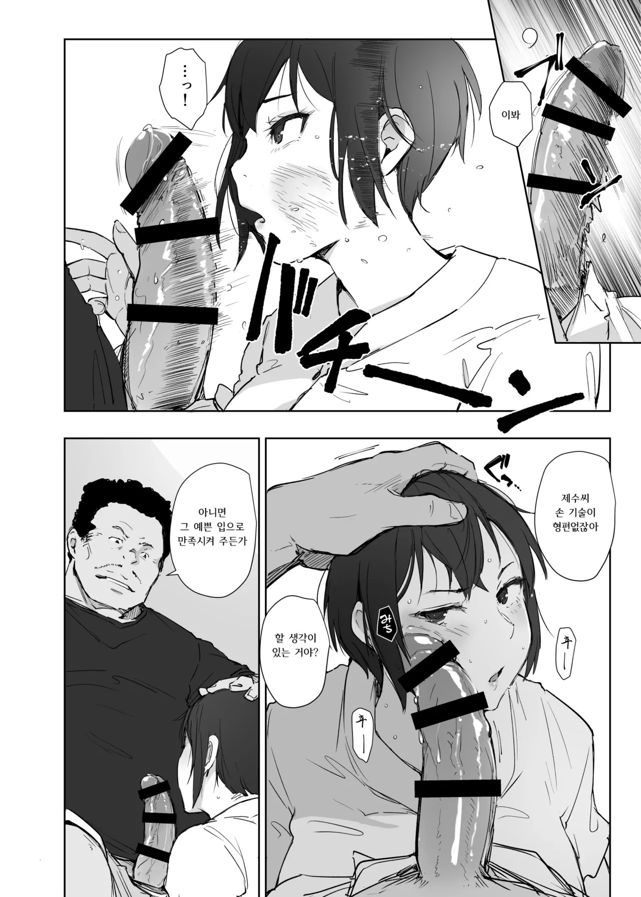 [Arakureta Monotachi (Arakure)] Jimoto no Yabai Senpai VS Boku no Tsuma | 고향의 위험한 선배 VS 나의 아내 [Korean] [Digital] 이미지 번호 17