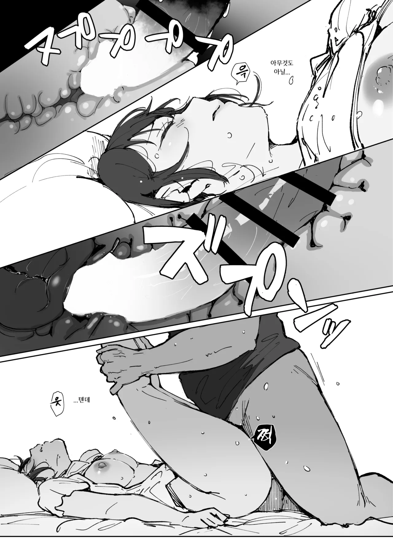 [Arakureta Monotachi (Arakure)] Jimoto no Yabai Senpai VS Boku no Tsuma | 고향의 위험한 선배 VS 나의 아내 [Korean] [Digital] 이미지 번호 30