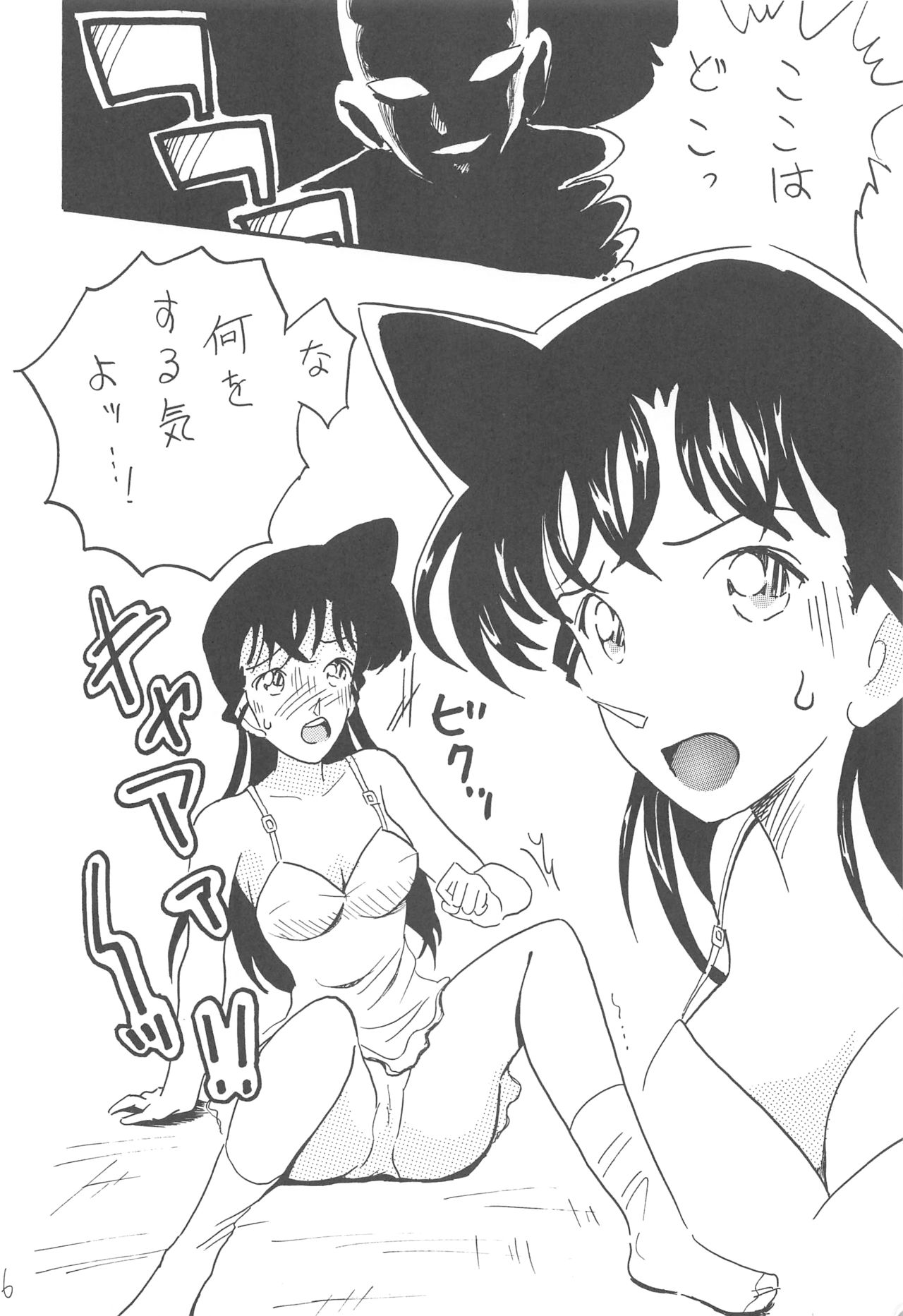 [Ginmomodou (Mita Satomi)] R (Detective Conan) 画像番号 5