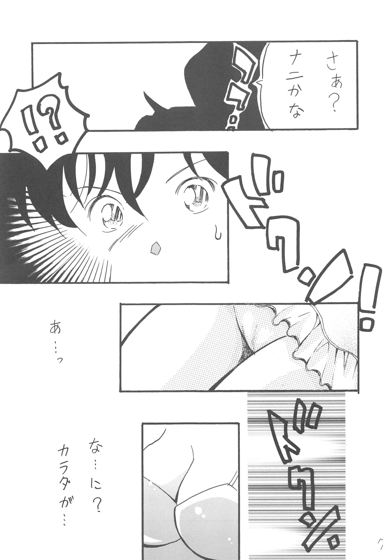 [Ginmomodou (Mita Satomi)] R (Detective Conan) 画像番号 6