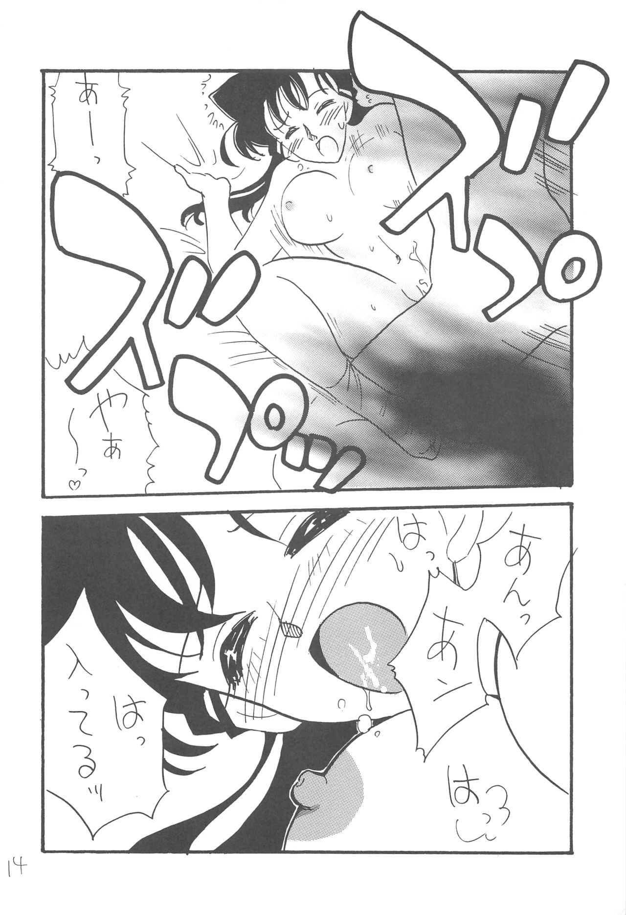 [Ginmomodou (Mita Satomi)] R (Detective Conan) 画像番号 13