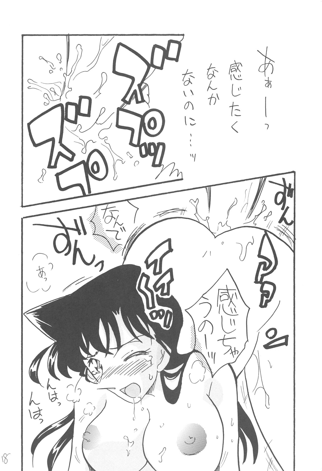 [Ginmomodou (Mita Satomi)] R (Detective Conan) 画像番号 17