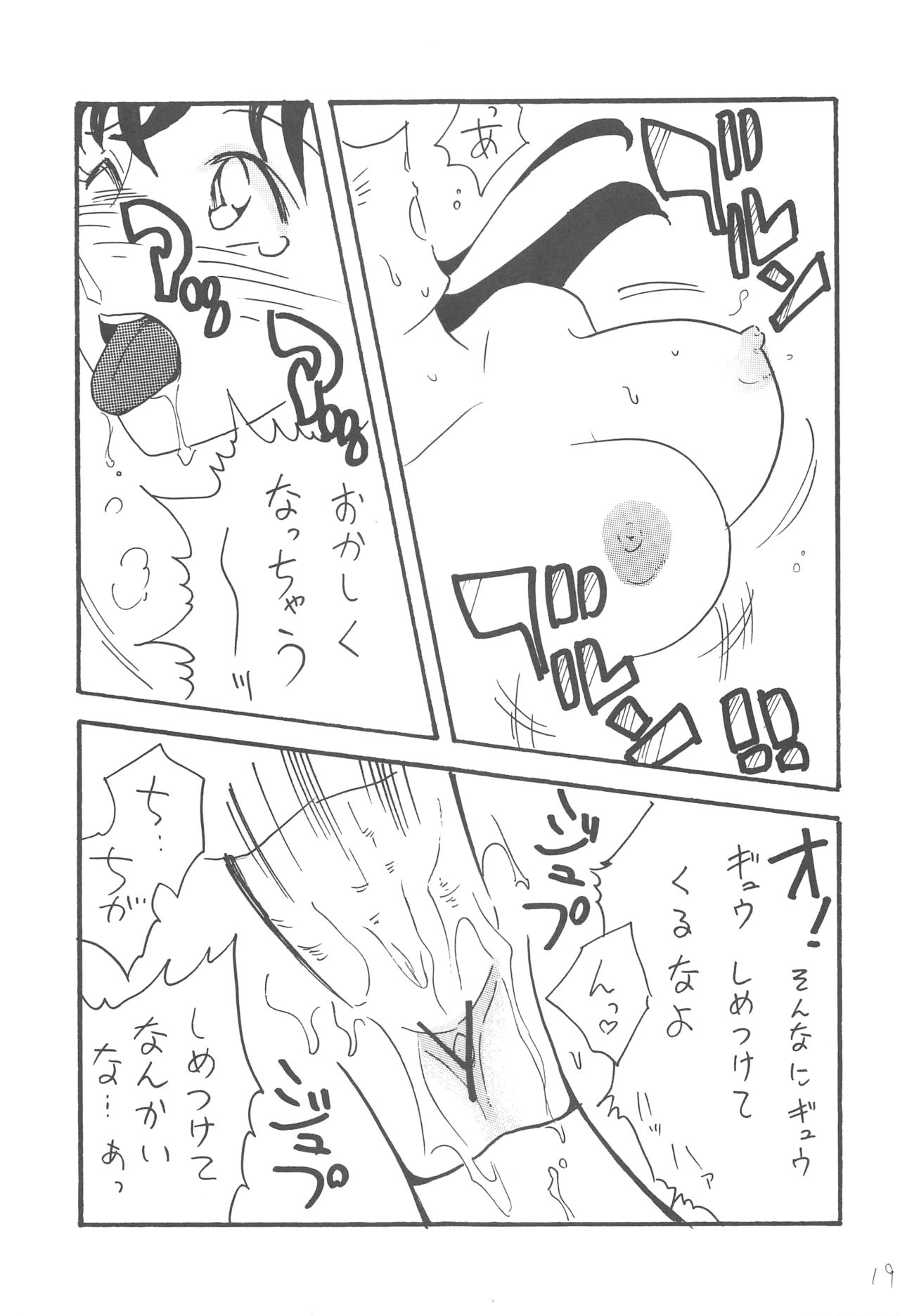 [Ginmomodou (Mita Satomi)] R (Detective Conan) 画像番号 18