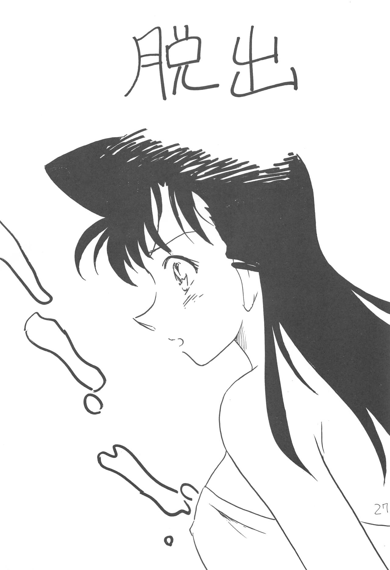 [Ginmomodou (Mita Satomi)] R (Detective Conan) 画像番号 26