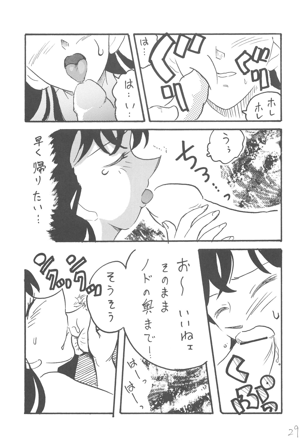 [Ginmomodou (Mita Satomi)] R (Detective Conan) 画像番号 28