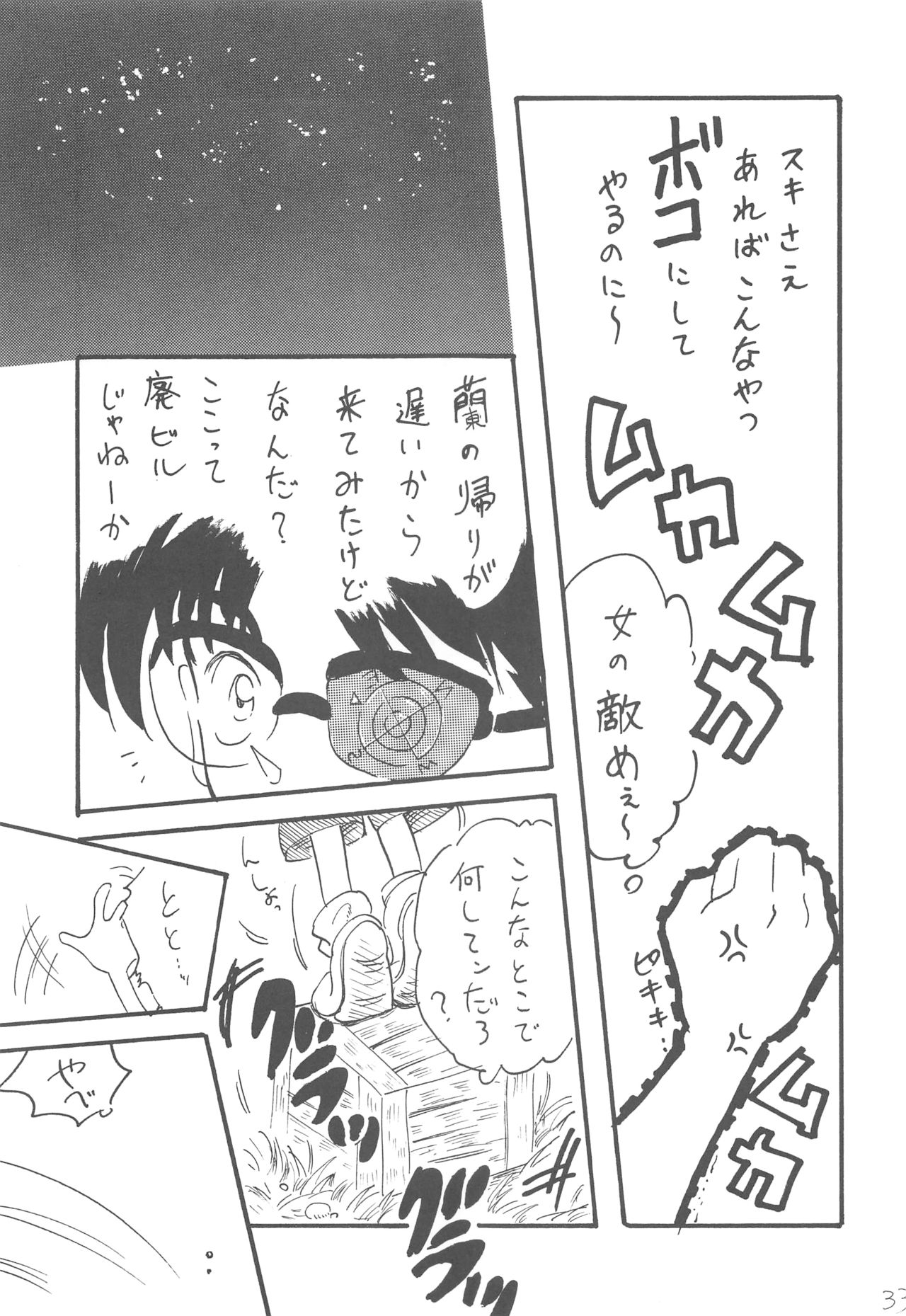 [Ginmomodou (Mita Satomi)] R (Detective Conan) 画像番号 32