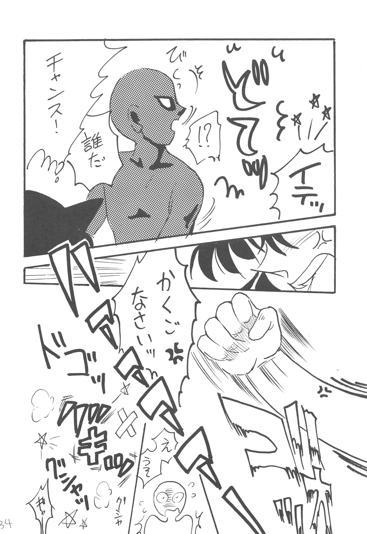 [Ginmomodou (Mita Satomi)] R (Detective Conan) 画像番号 33