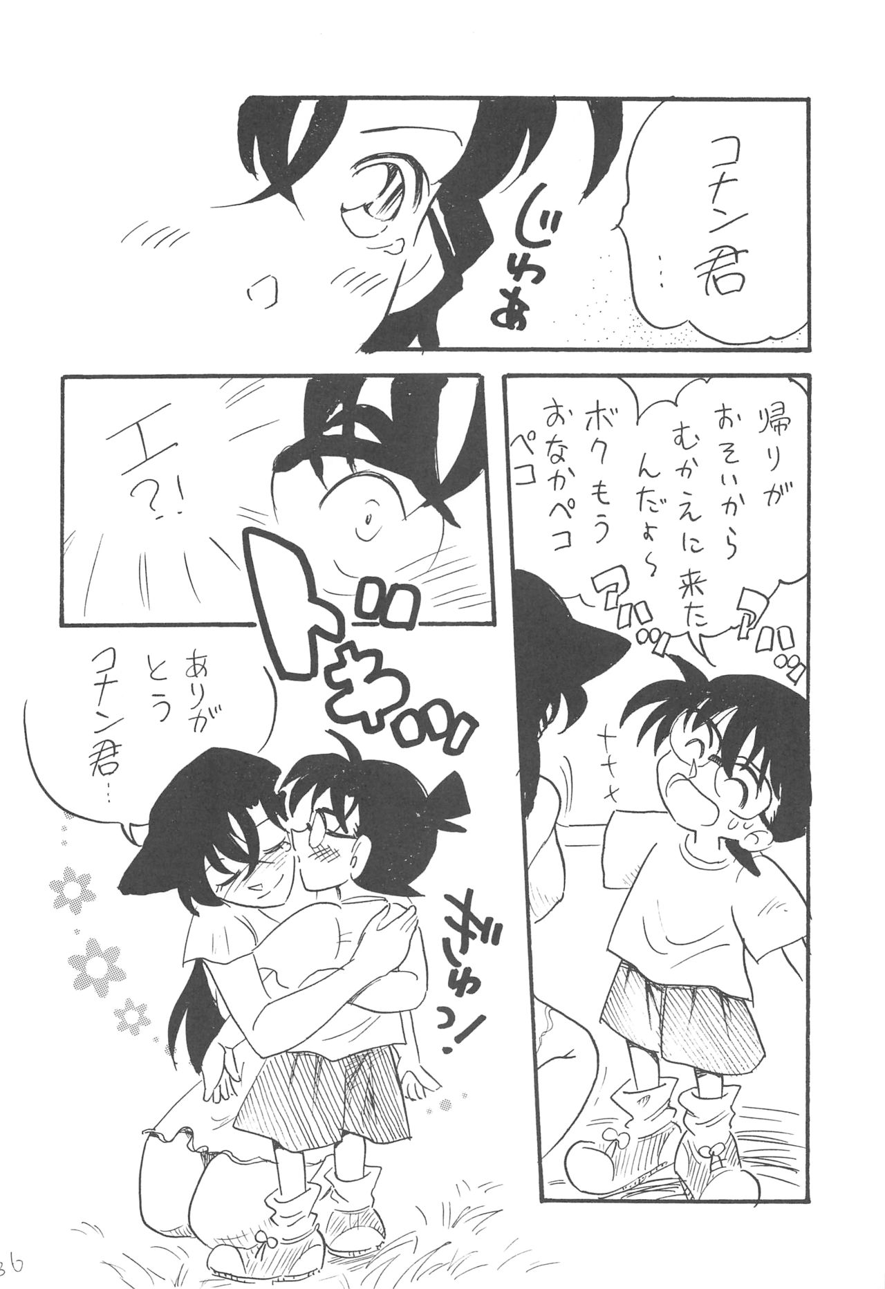 [Ginmomodou (Mita Satomi)] R (Detective Conan) 画像番号 35