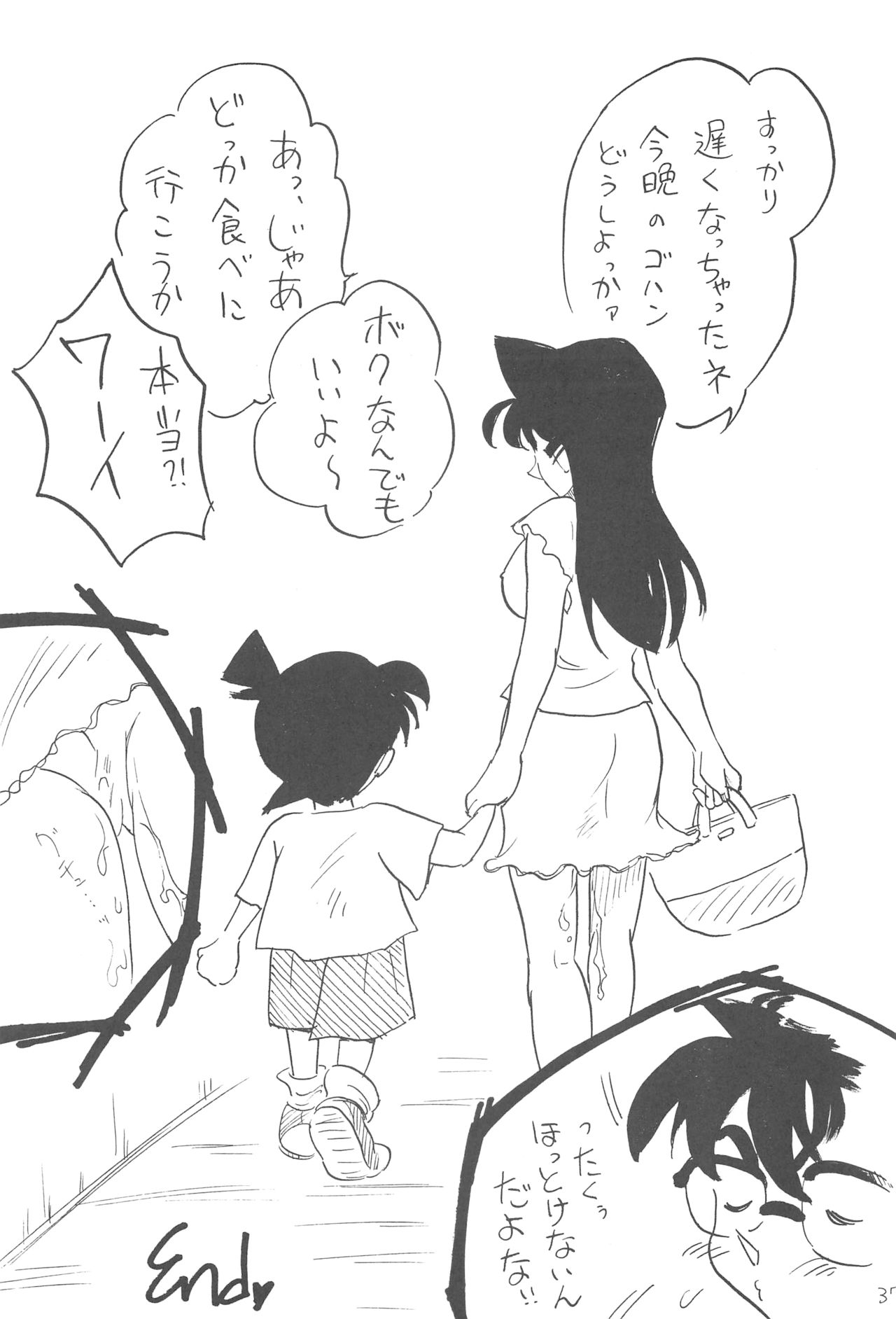 [Ginmomodou (Mita Satomi)] R (Detective Conan) 画像番号 36