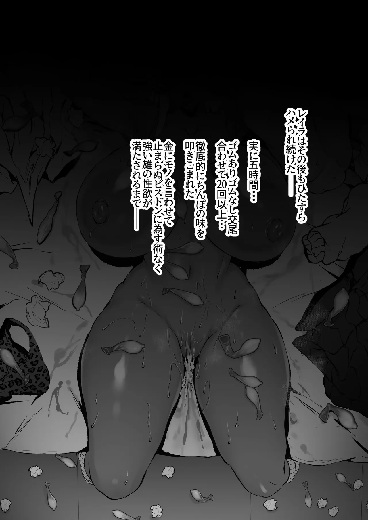 [Waryu] PP活黒ギャルワカラセ 画像番号 16