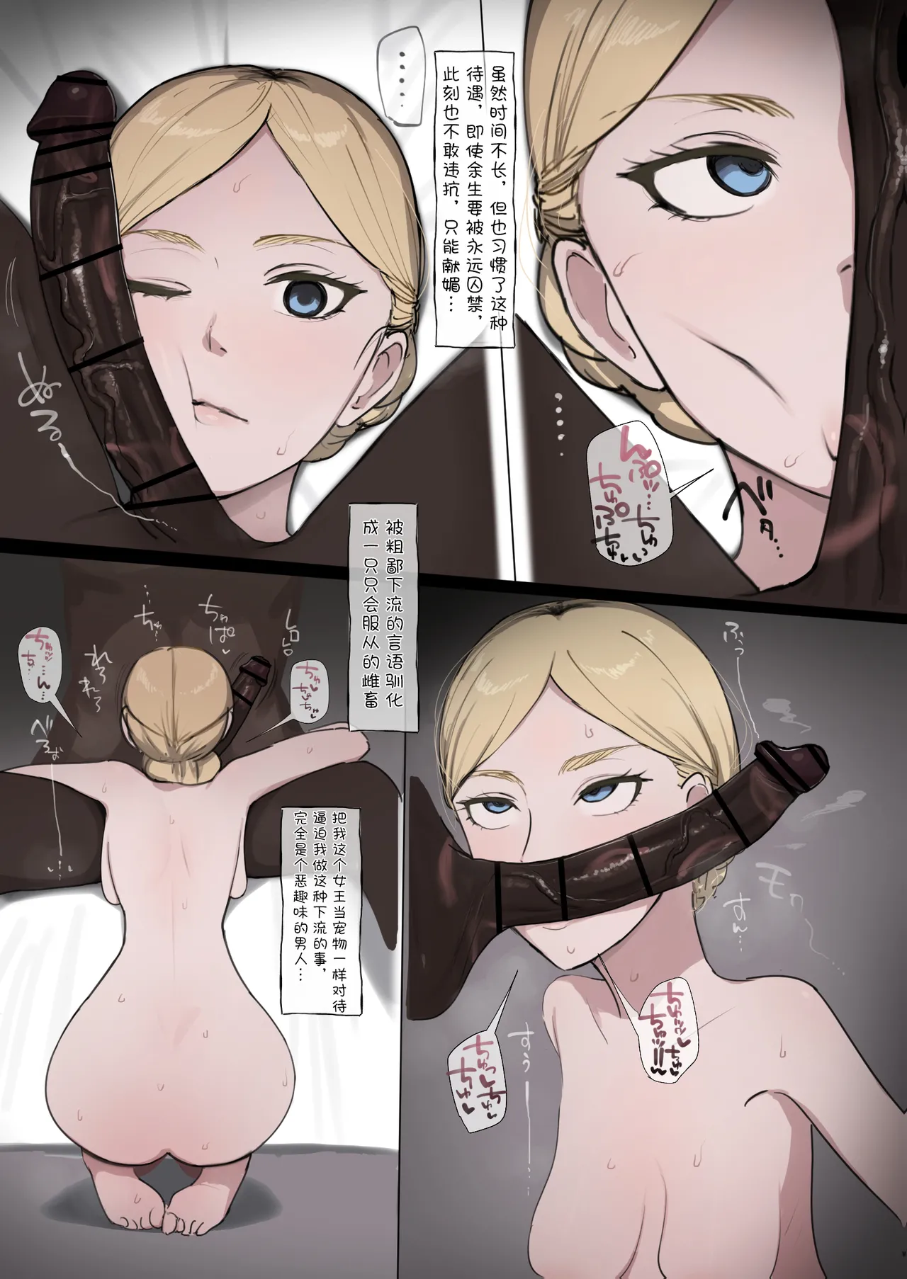 [Giga]希丝特莉亚·雷斯BBC[BCS个人机翻润色汉化] image number 3