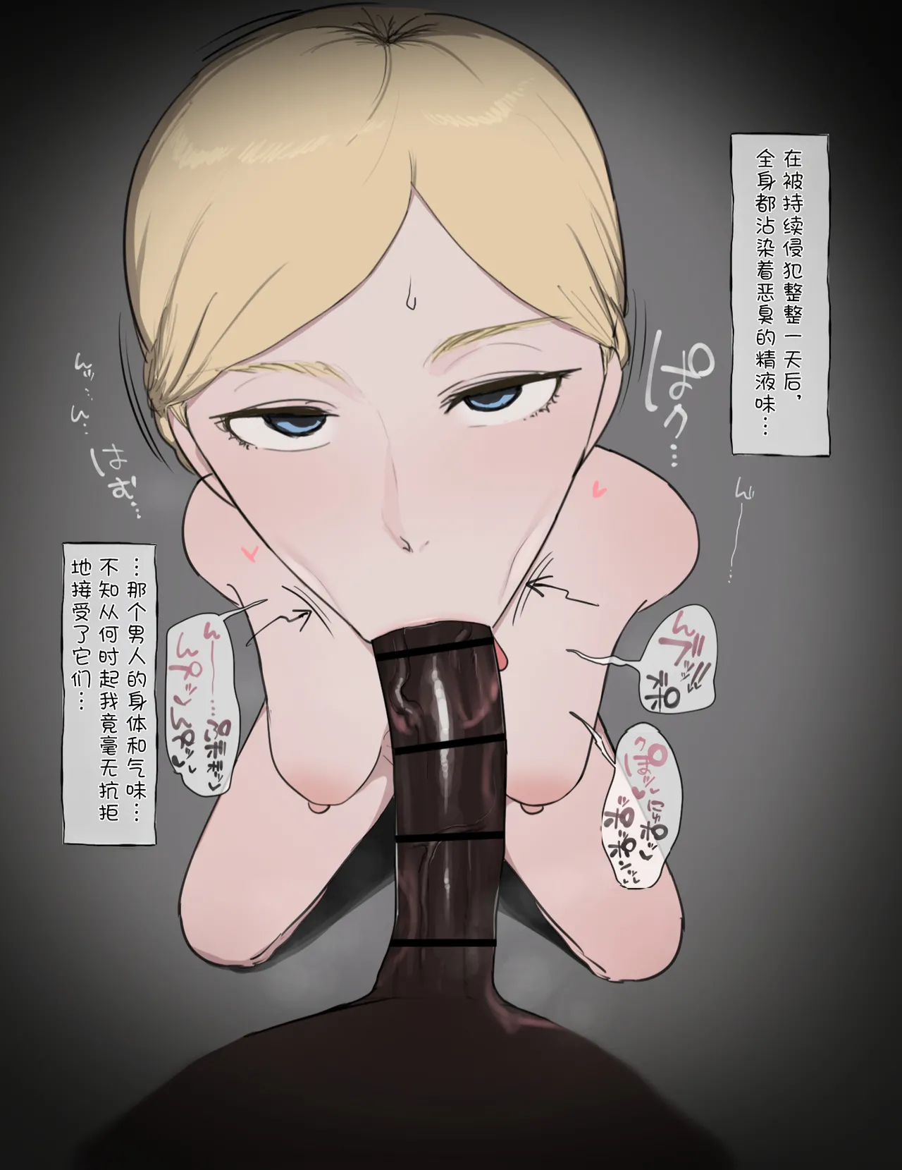 [Giga]希丝特莉亚·雷斯BBC[BCS个人机翻润色汉化] image number 4