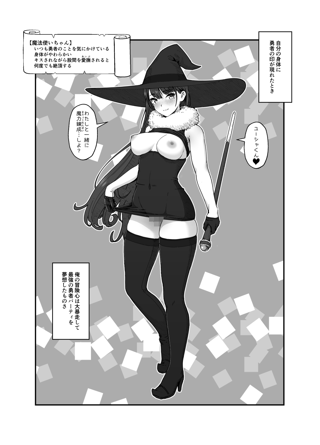 [Nanahime (Harumaki Christine)] Yuusha to Maou image number 11