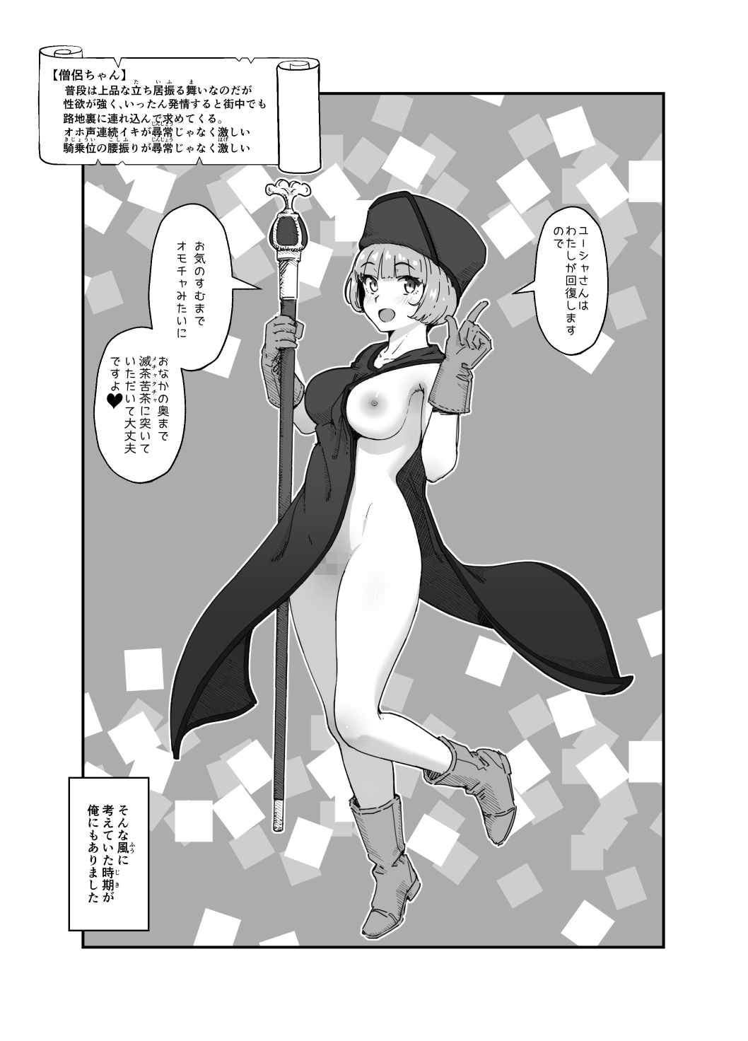 [Nanahime (Harumaki Christine)] Yuusha to Maou image number 13