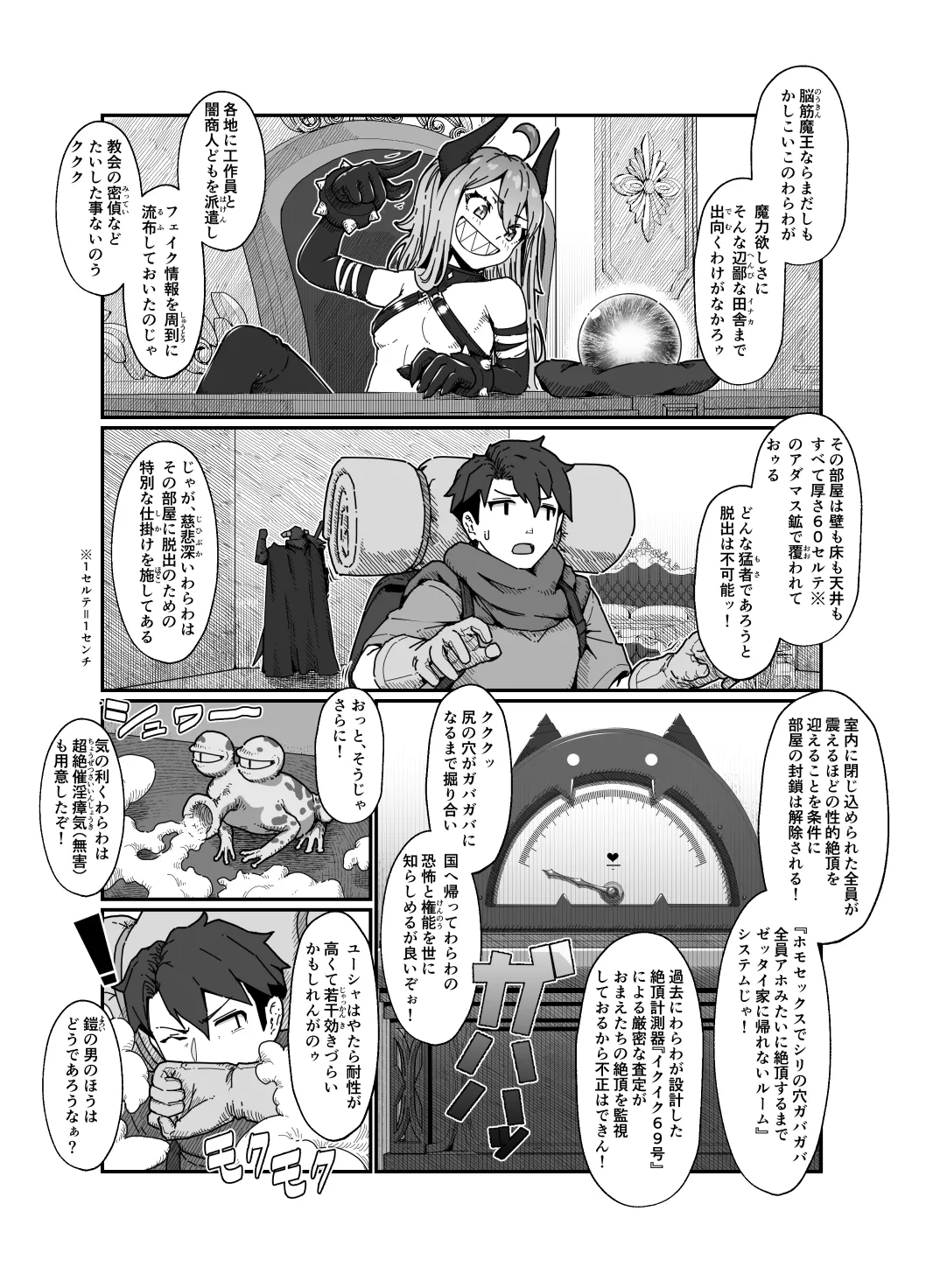 [Nanahime (Harumaki Christine)] Yuusha to Maou image number 19