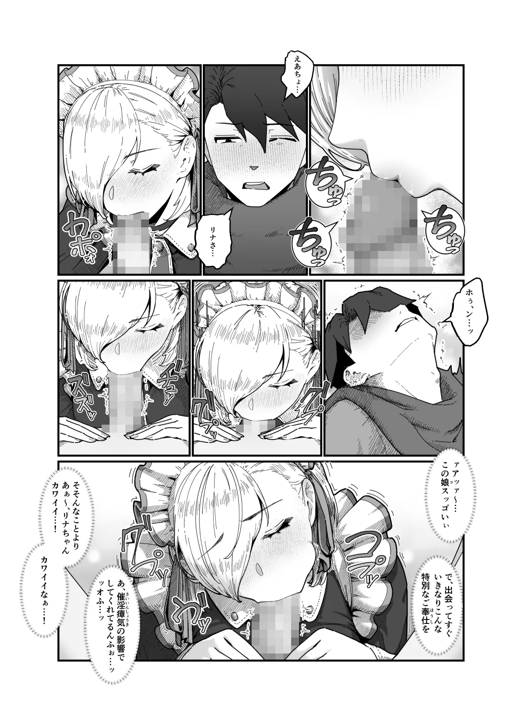 [Nanahime (Harumaki Christine)] Yuusha to Maou image number 24