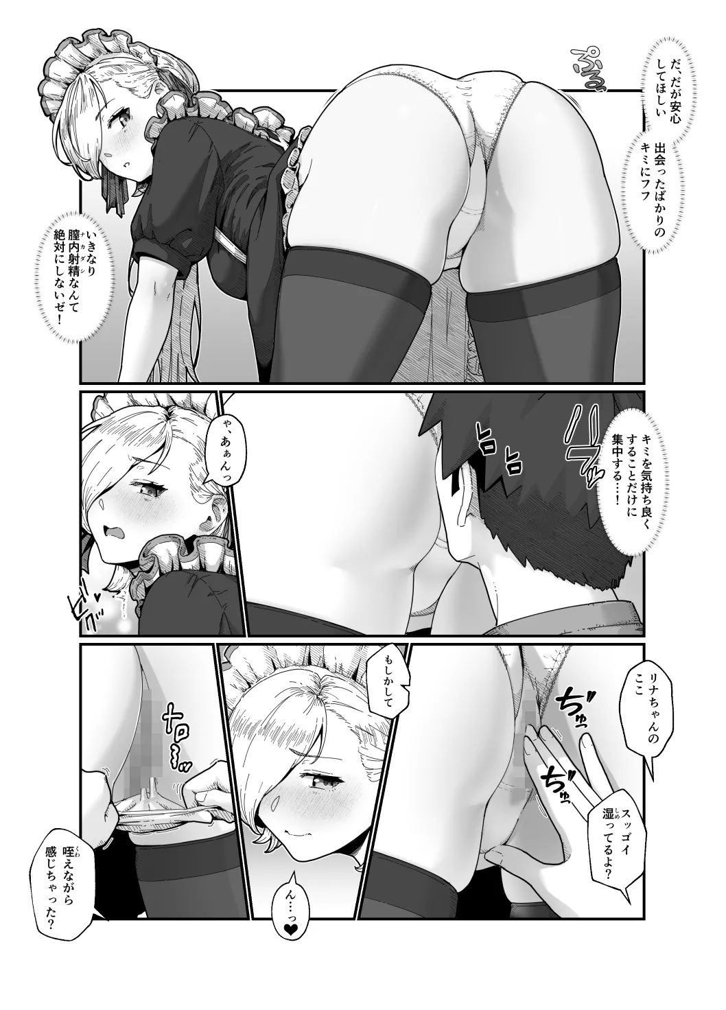 [Nanahime (Harumaki Christine)] Yuusha to Maou image number 27