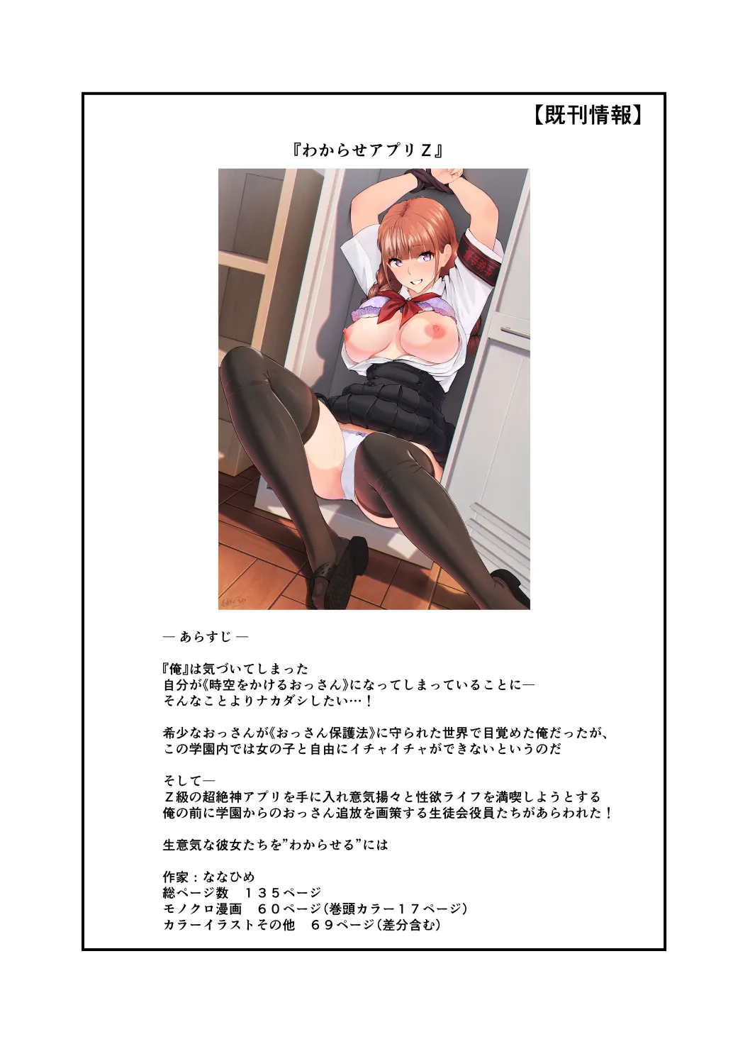 [Nanahime (Harumaki Christine)] Yuusha to Maou image number 47