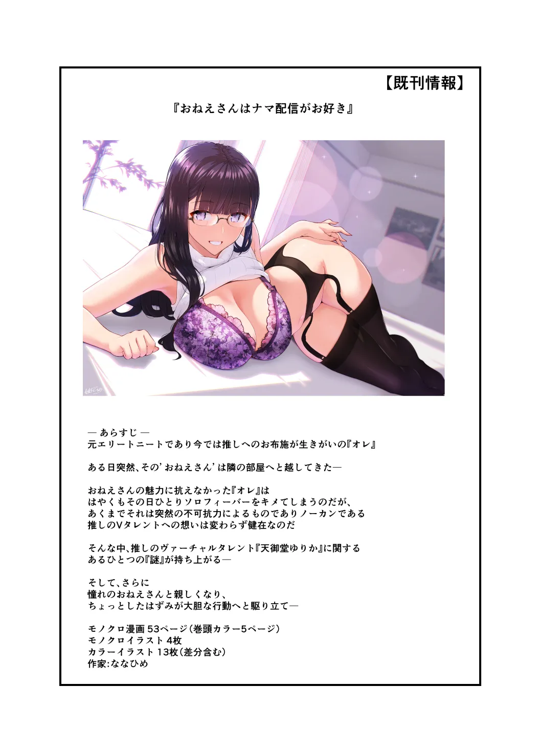 [Nanahime (Harumaki Christine)] Yuusha to Maou image number 48