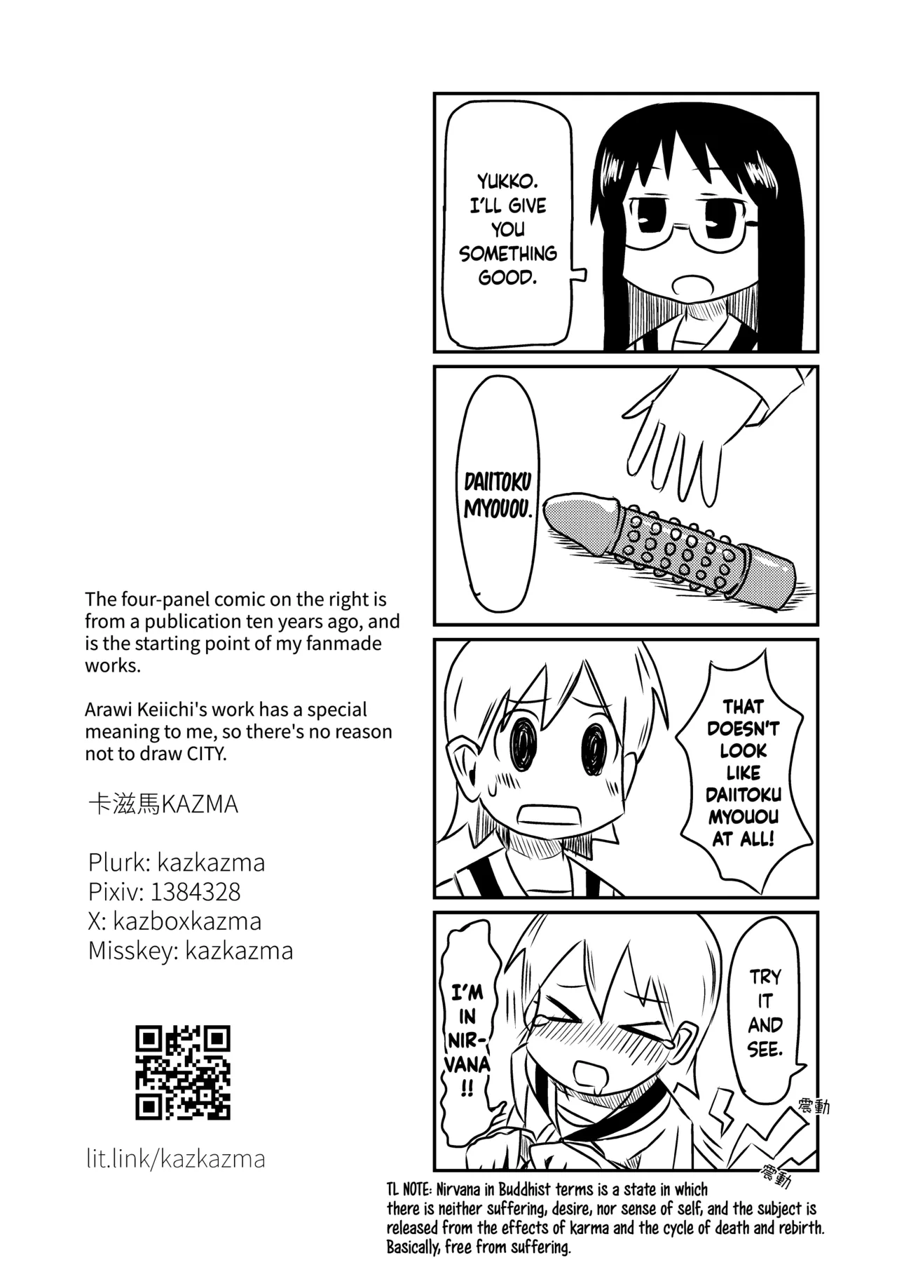 [Kazbox (Kazma)] PAGI! (CITY) [English] [MezuraHonyaku] [Digital] 图片编号 18