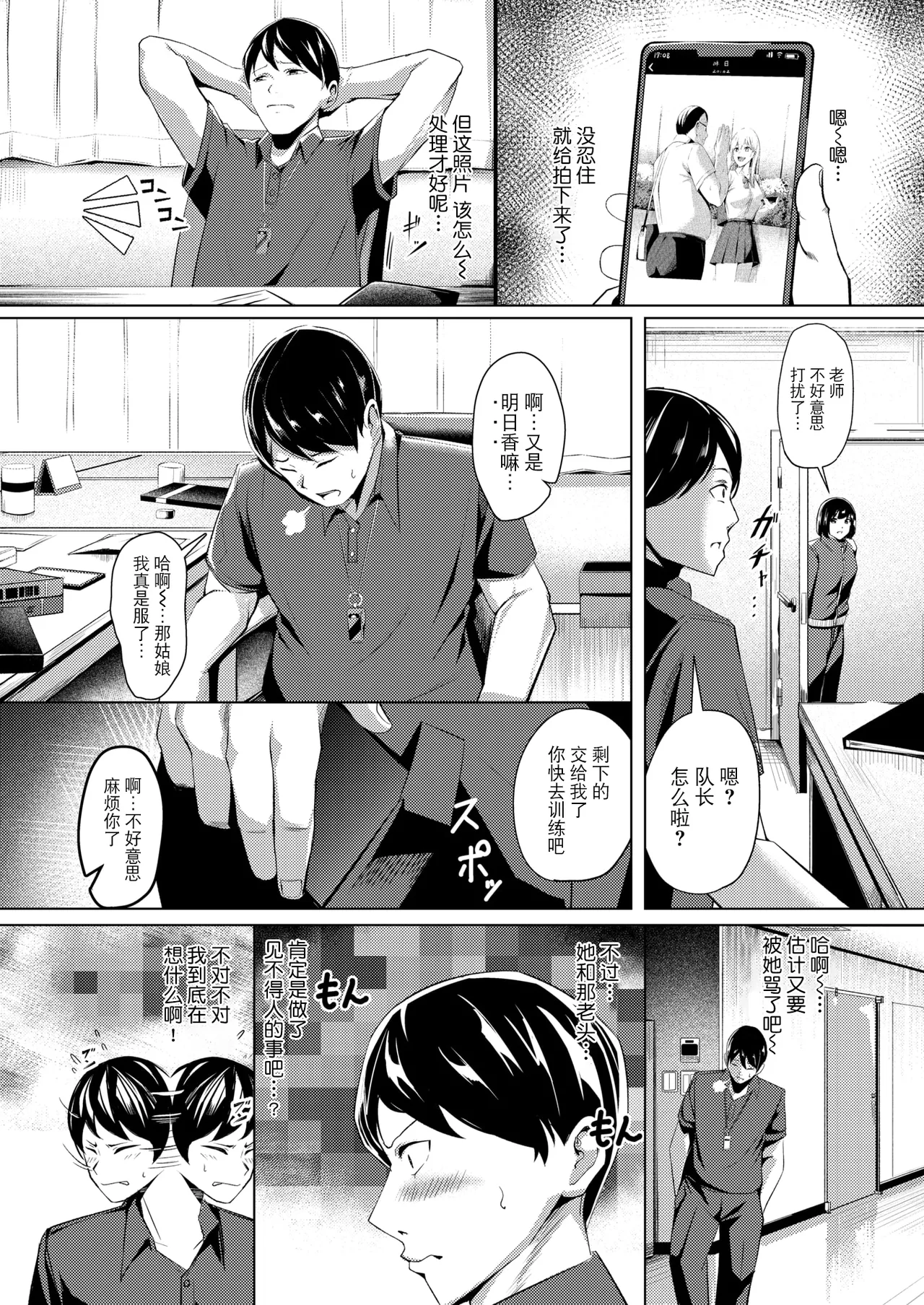 [Yoshimoto] Furyou Swimmer Wakaraseru (COMIC X-EROS #118) [Chinese] [BLUE氪个人翻译] [Decensored] [restday111] [Digital] numero di immagine  5