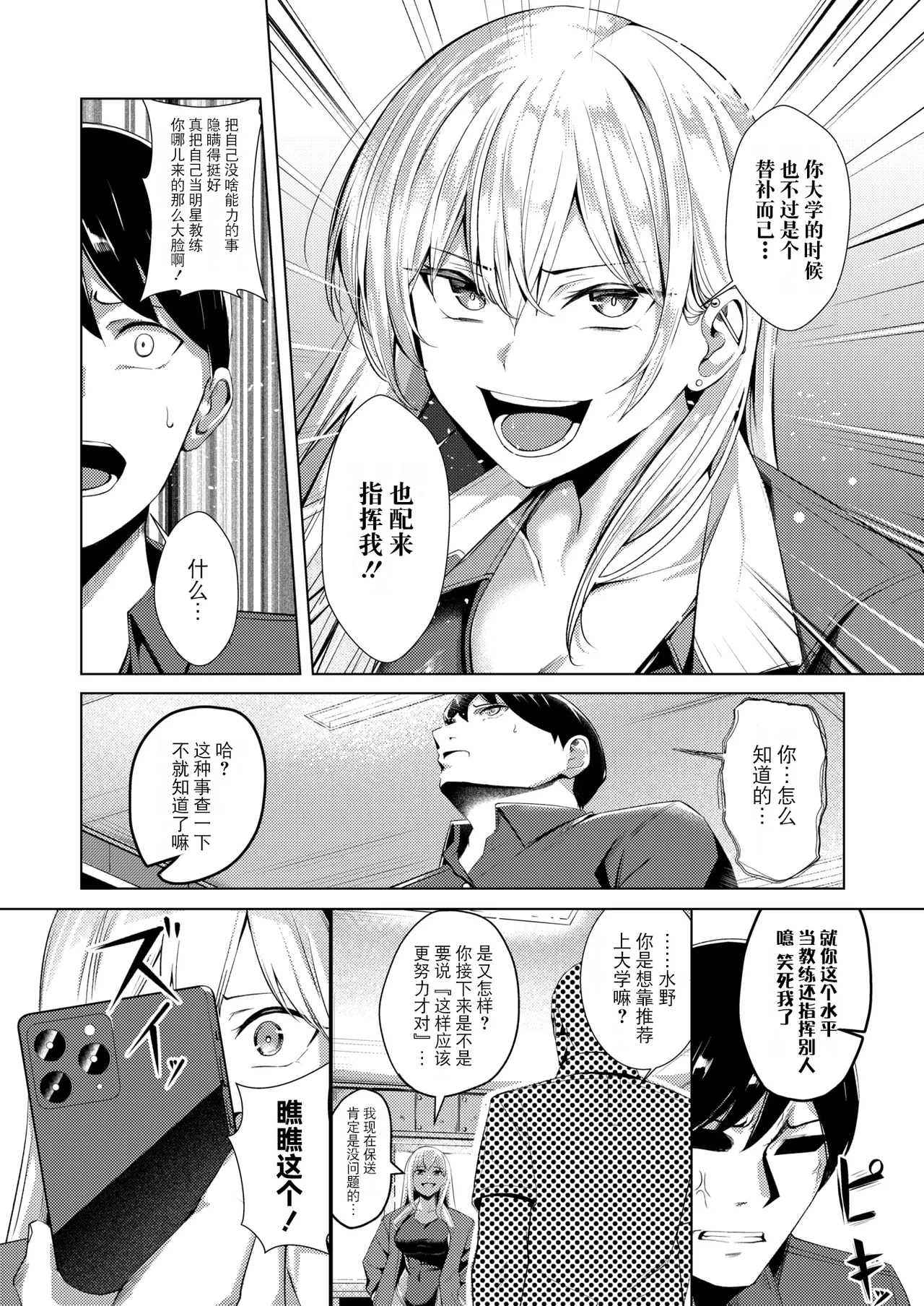 [Yoshimoto] Furyou Swimmer Wakaraseru (COMIC X-EROS #118) [Chinese] [BLUE氪个人翻译] [Decensored] [restday111] [Digital] numero di immagine  7