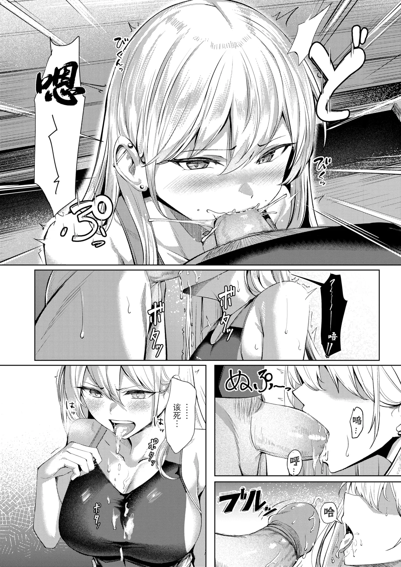 [Yoshimoto] Furyou Swimmer Wakaraseru (COMIC X-EROS #118) [Chinese] [BLUE氪个人翻译] [Decensored] [restday111] [Digital] numero di immagine  13