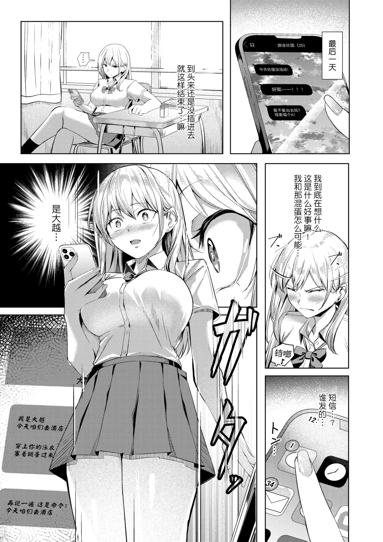 [Yoshimoto] Furyou Swimmer Wakaraseru (COMIC X-EROS #118) [Chinese] [BLUE氪个人翻译] [Decensored] [restday111] [Digital] numero di immagine  18