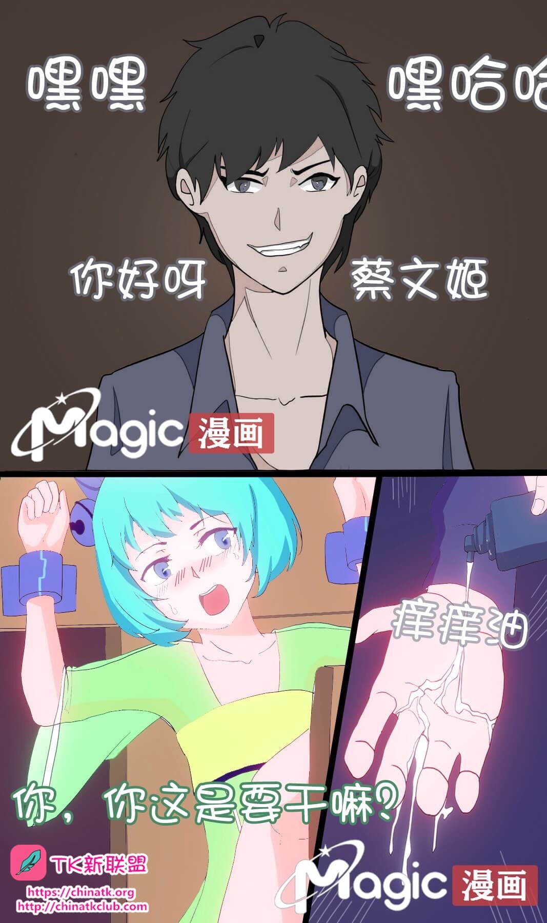 王者痒罚室 画像番号 1