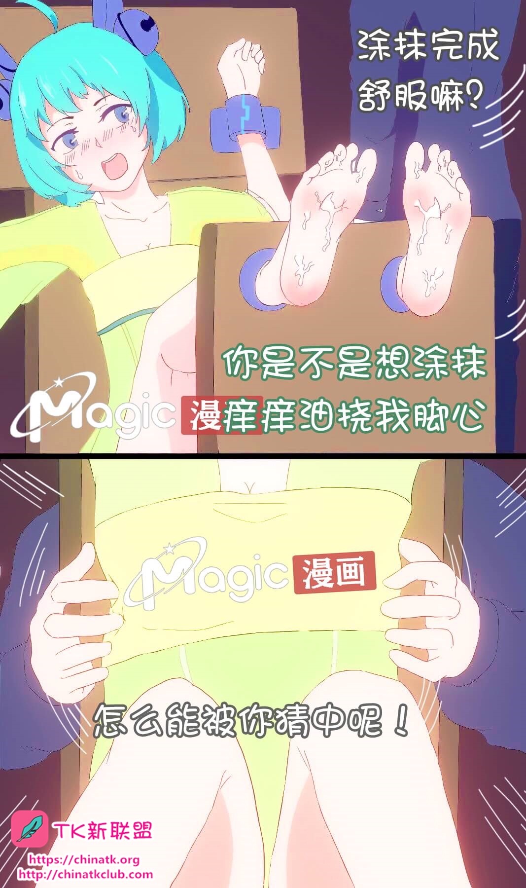 王者痒罚室 画像番号 2