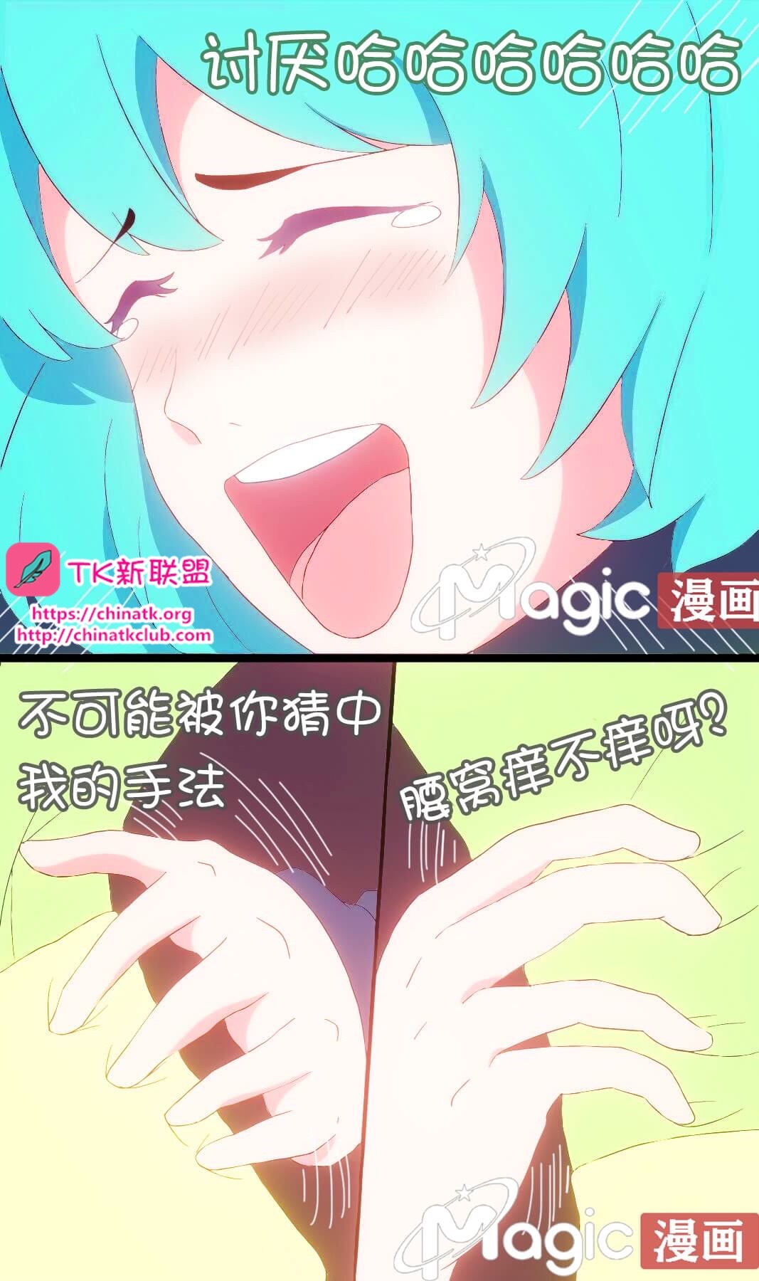 王者痒罚室 画像番号 4