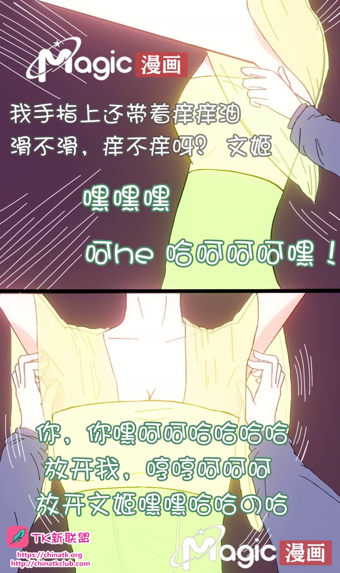 王者痒罚室 画像番号 6