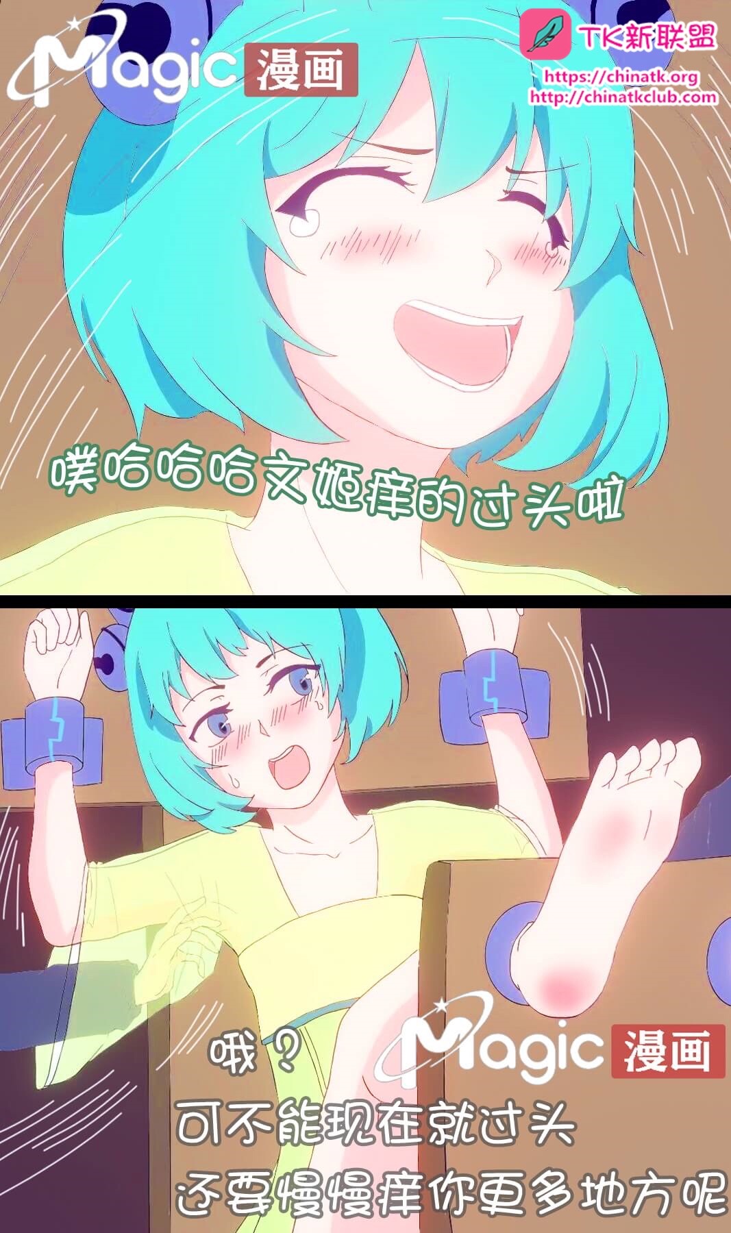 王者痒罚室 画像番号 7