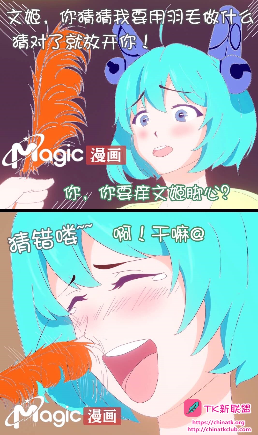 王者痒罚室 画像番号 8