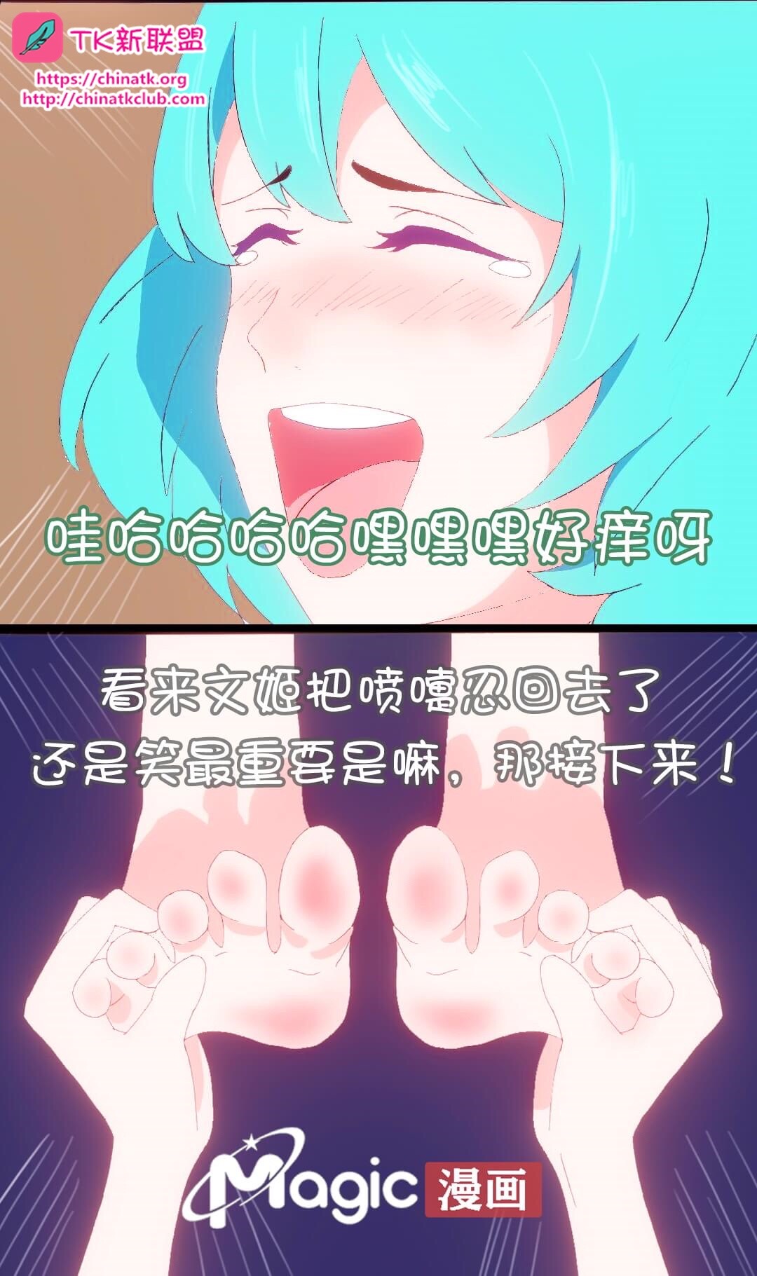 王者痒罚室 画像番号 12