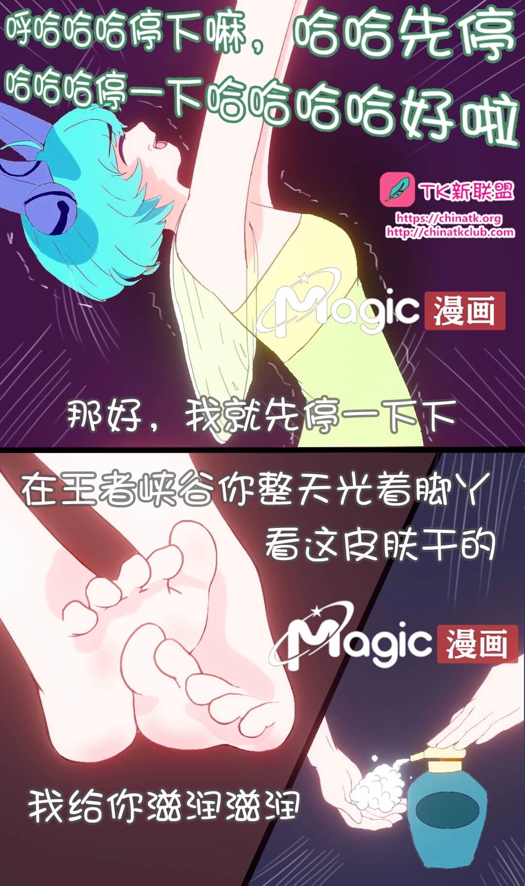 王者痒罚室 画像番号 14