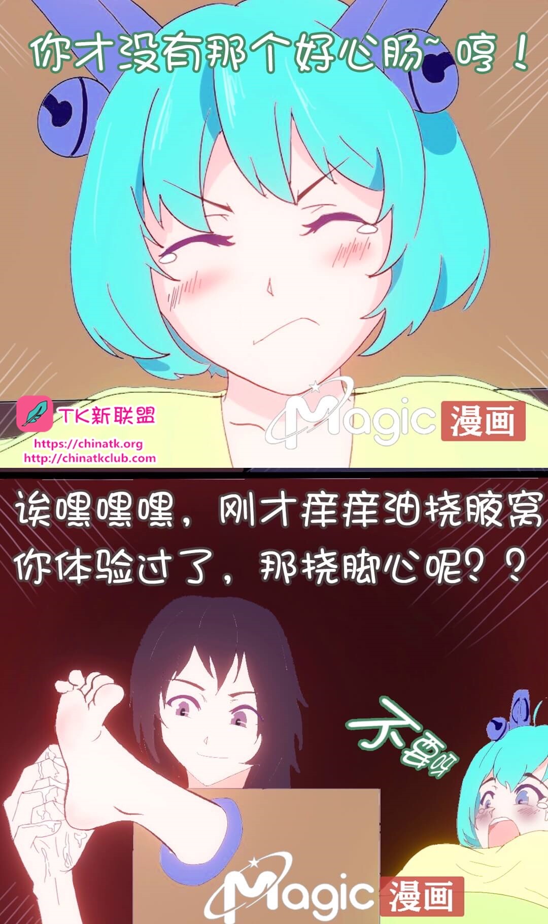 王者痒罚室 画像番号 15