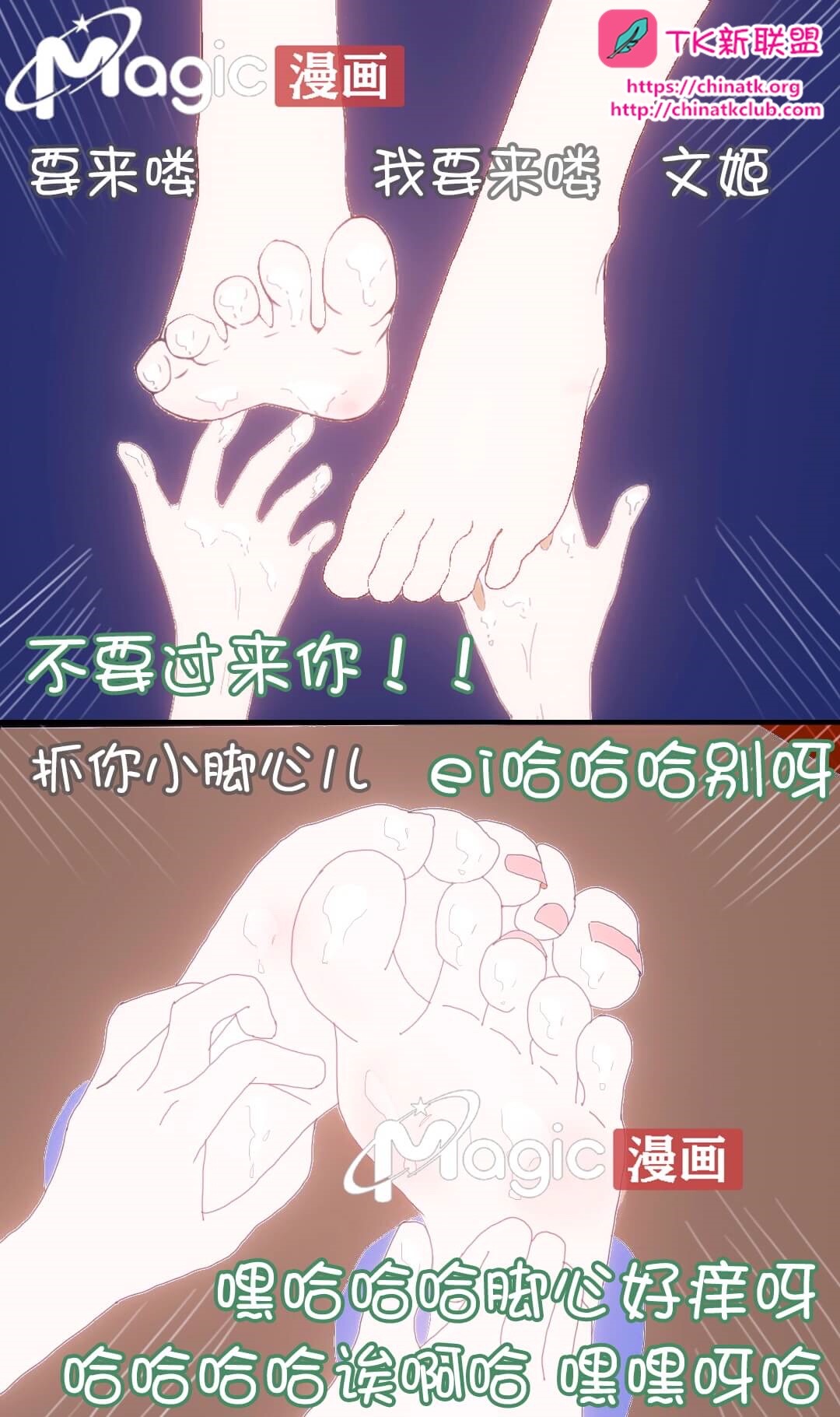 王者痒罚室 画像番号 17