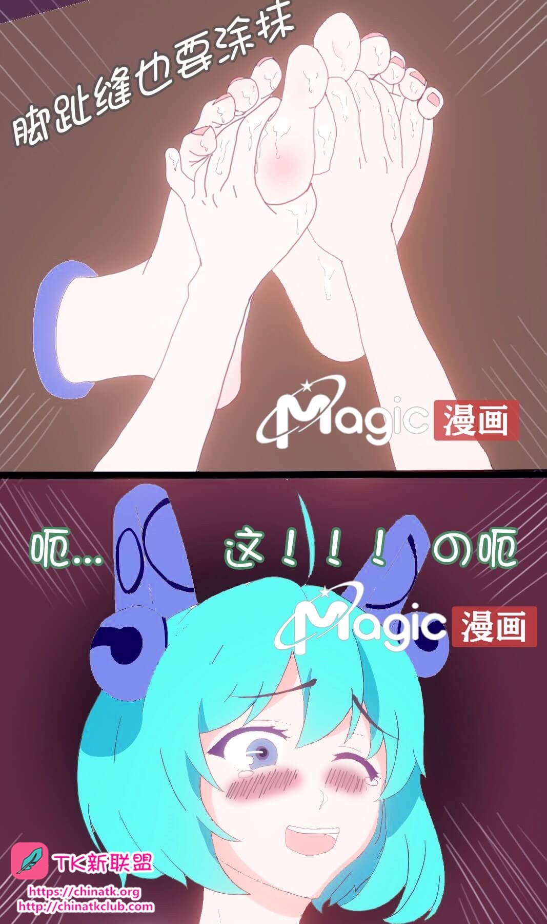 王者痒罚室 画像番号 18