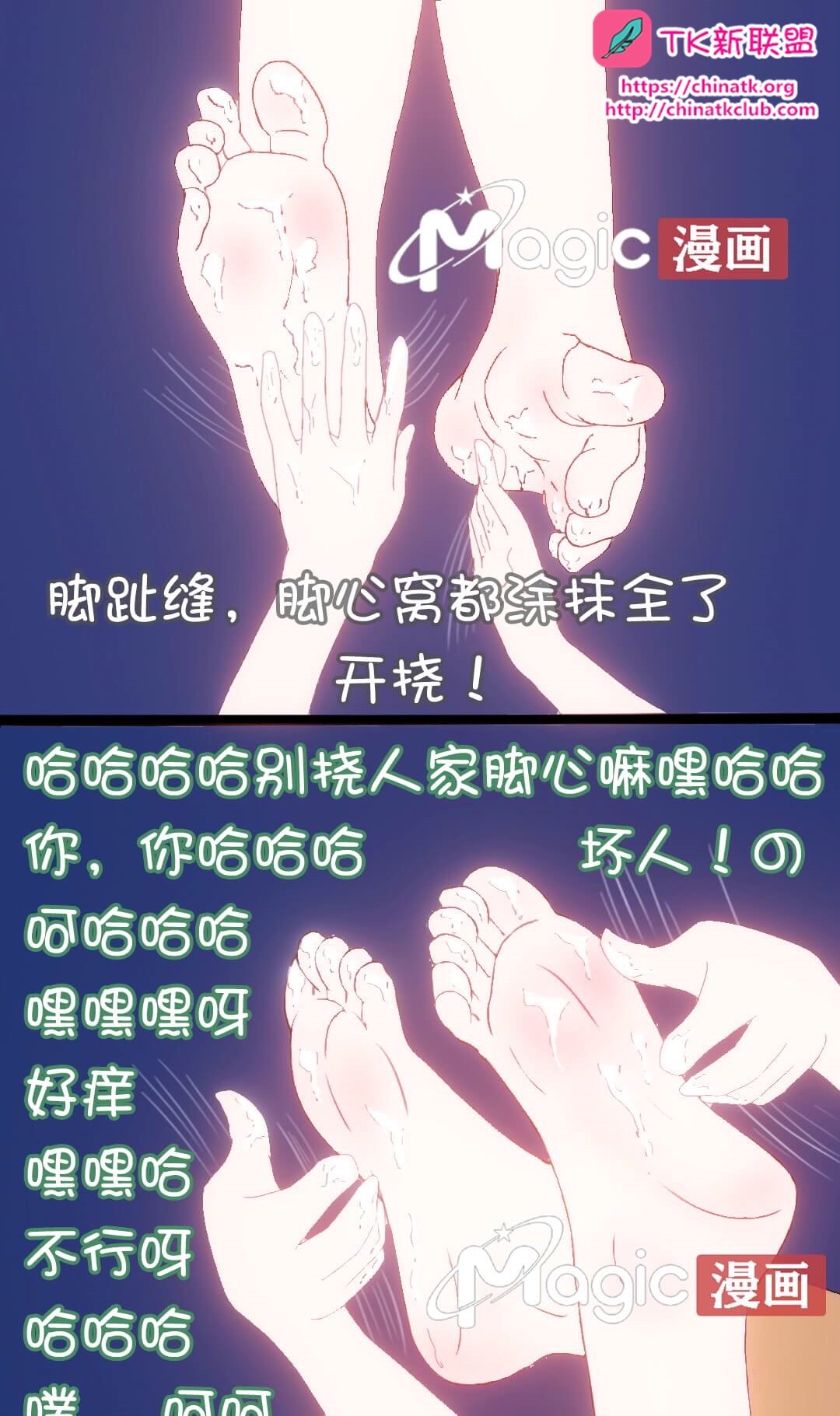 王者痒罚室 画像番号 19