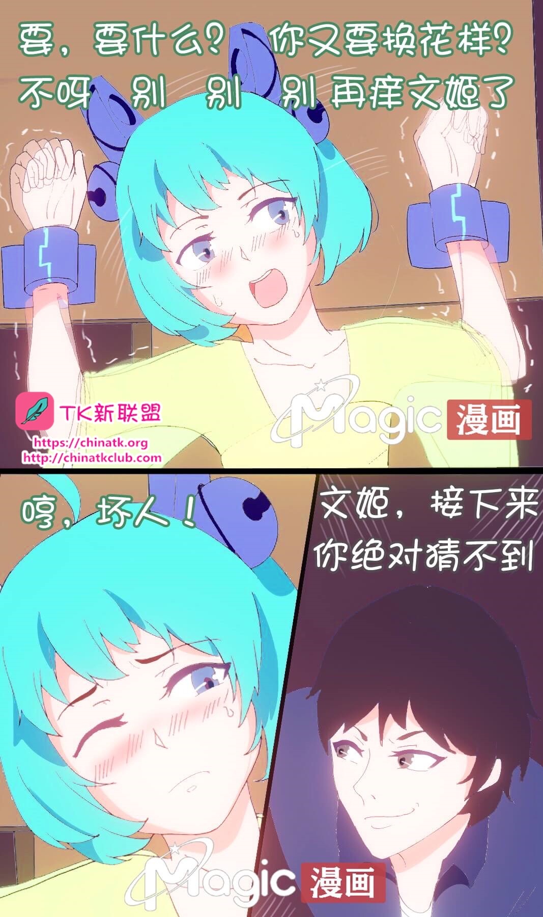 王者痒罚室 画像番号 21