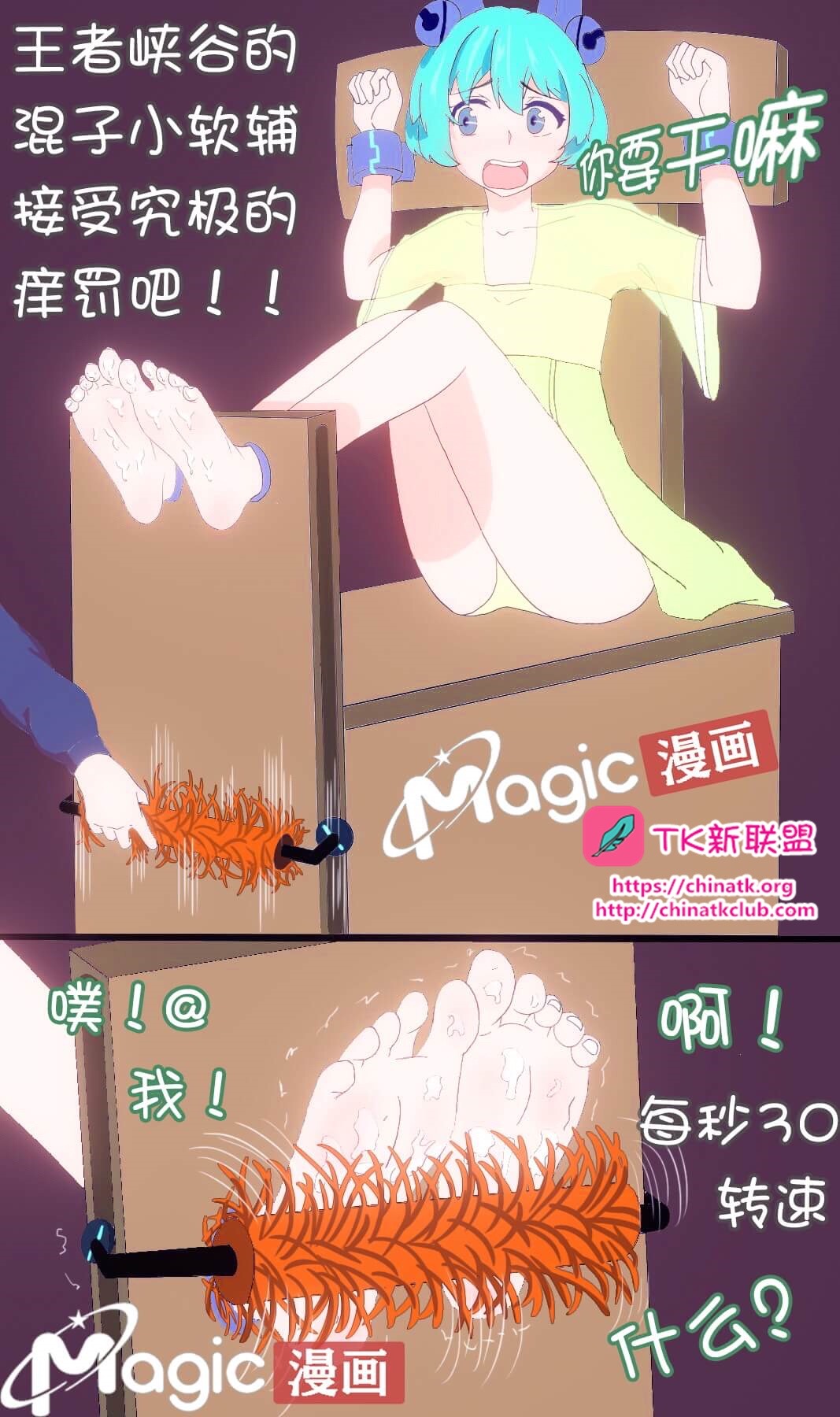 王者痒罚室 画像番号 22