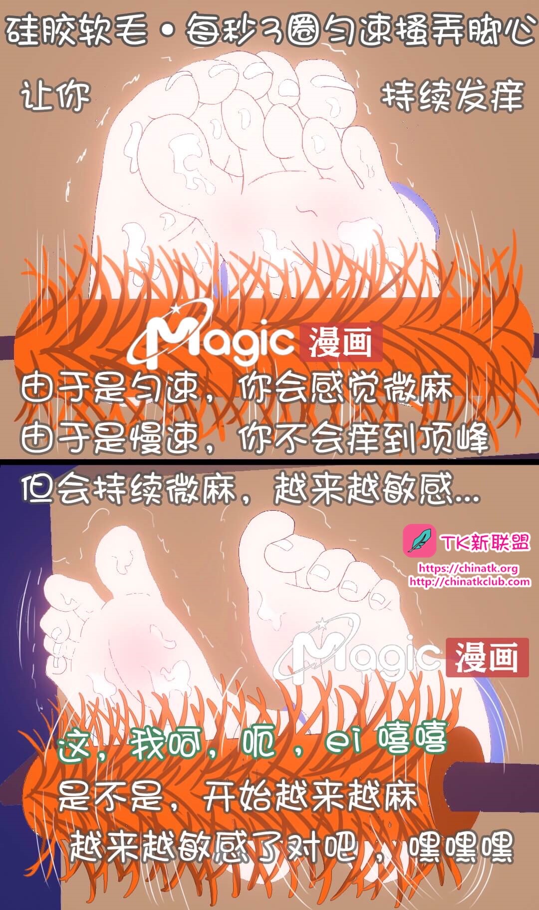 王者痒罚室 画像番号 23