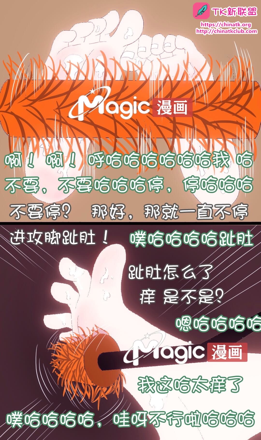 王者痒罚室 画像番号 27