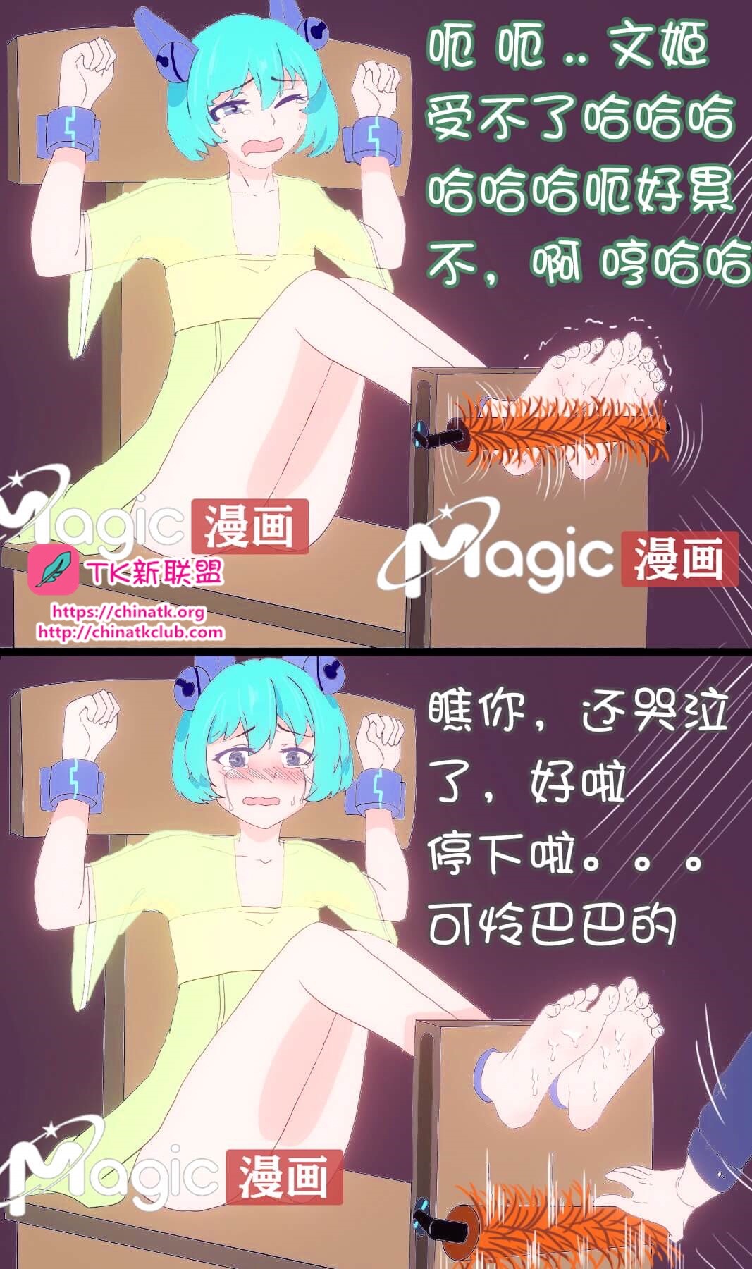 王者痒罚室 画像番号 28