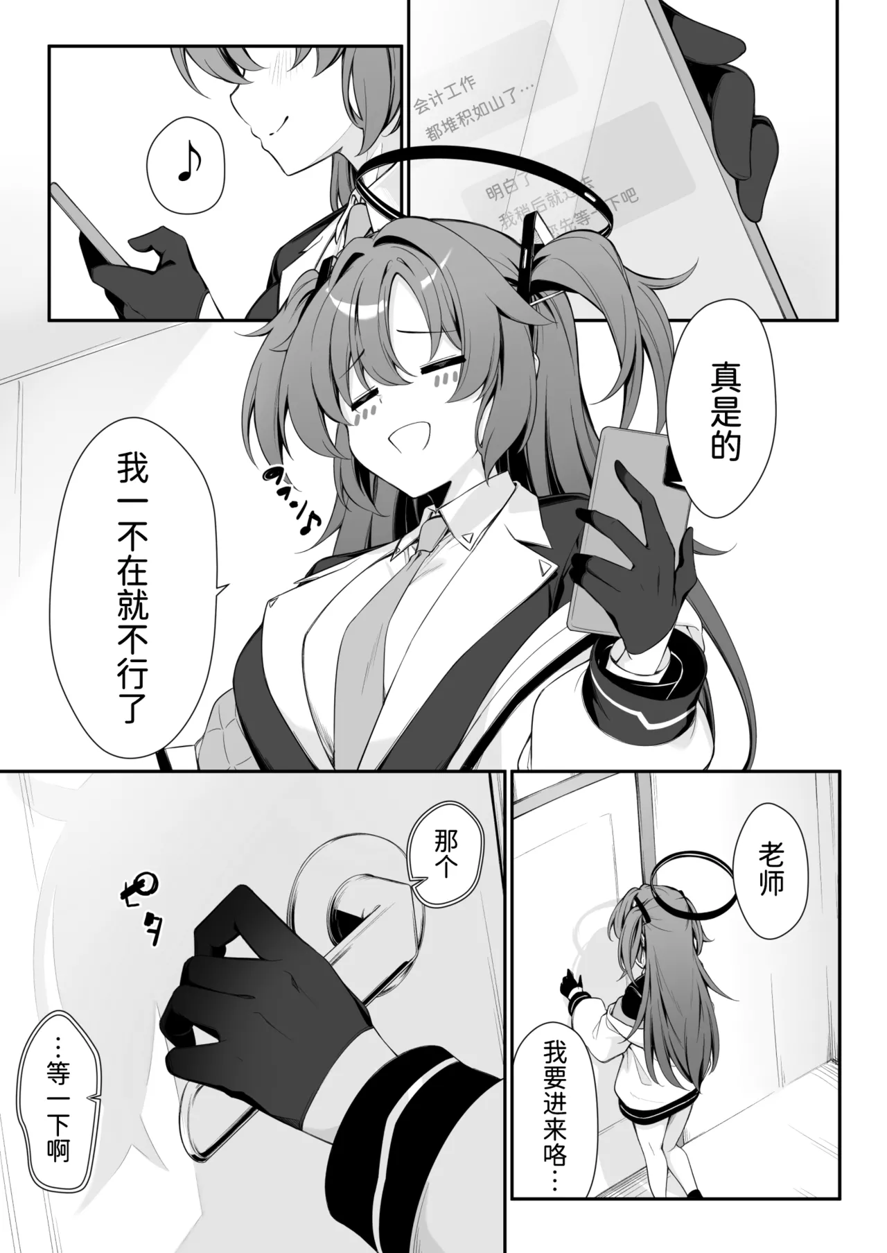 [Tuned by AIU (Aiu)] Oshikake Jealousy (Blue Archive) [Chinese] [半山世德x油豆腐拌面双人汉化] [Digital] 画像番号 5