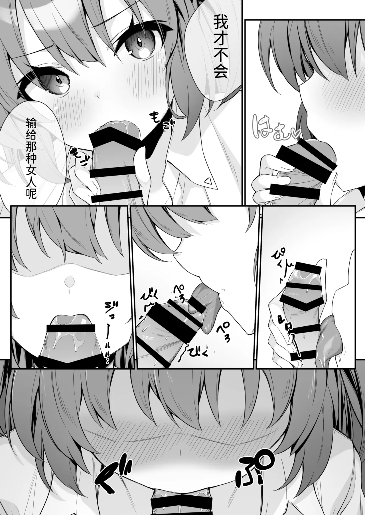 [Tuned by AIU (Aiu)] Oshikake Jealousy (Blue Archive) [Chinese] [半山世德x油豆腐拌面双人汉化] [Digital] 画像番号 12