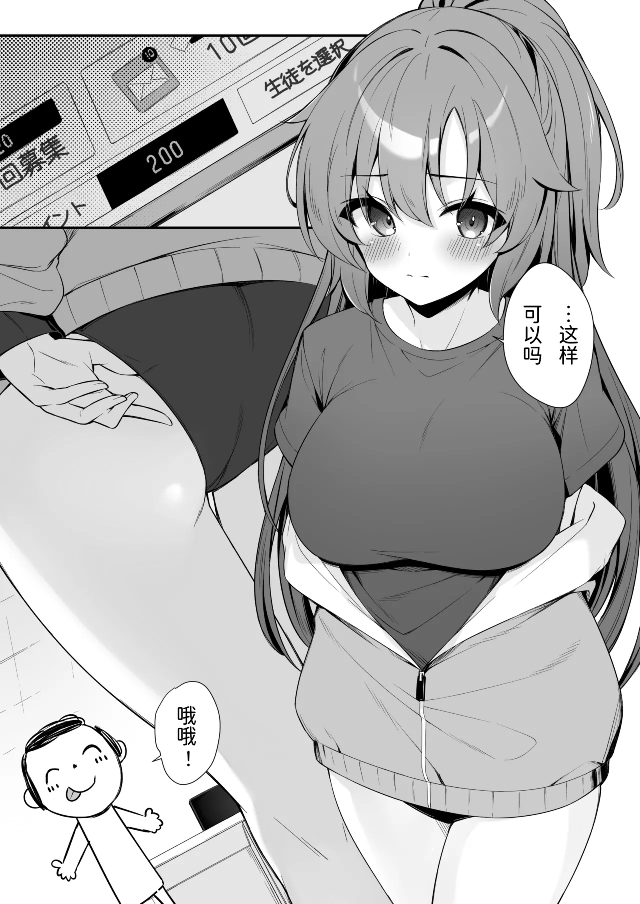 [Tuned by AIU (Aiu)] Oshikake Jealousy (Blue Archive) [Chinese] [半山世德x油豆腐拌面双人汉化] [Digital] 画像番号 16